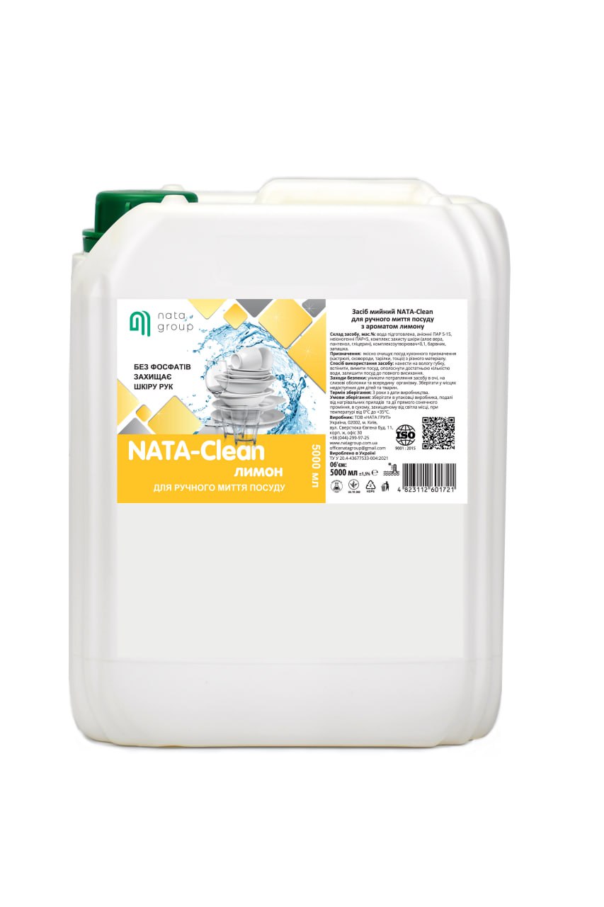 Засіб мийний «NATA-Clean для ручного миття посуду» з ароматом лимону